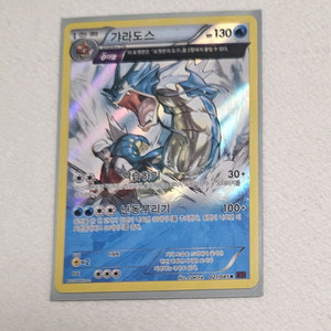 포켓몬카드 갸라도스 xy 풀일러 팝니다 이미지