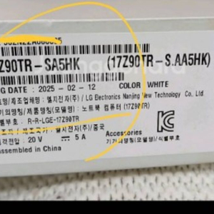 미개봉새상품 고사양 ] LG 그램 프로17 17Z90TR-SA5HK 울코5 32G rtx4050 화이트 팝니다