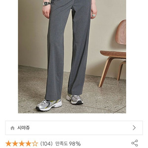 시야쥬 SI-PT7023 그레이 슬랙스