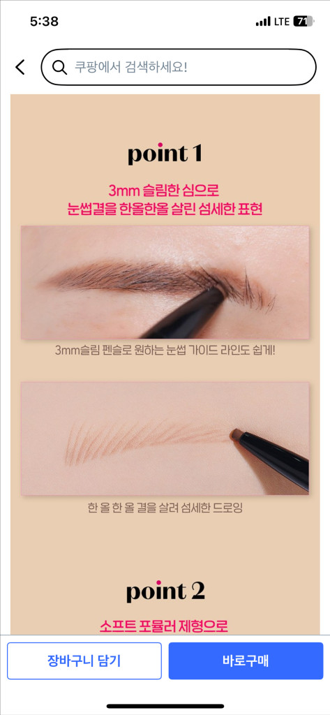 에뛰드 네추럴 브로우 오토펜슬+리필2개 / 새상품--1