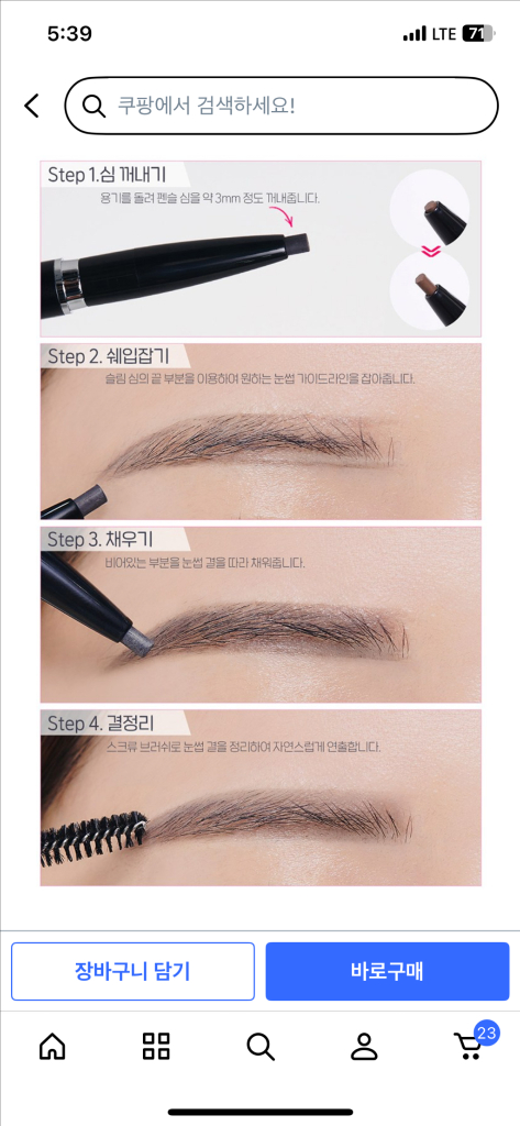 에뛰드 네추럴 브로우 오토펜슬+리필2개 / 새상품--3