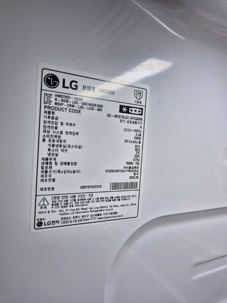 lg양문형냉장고,삼성드럼세탁기--1