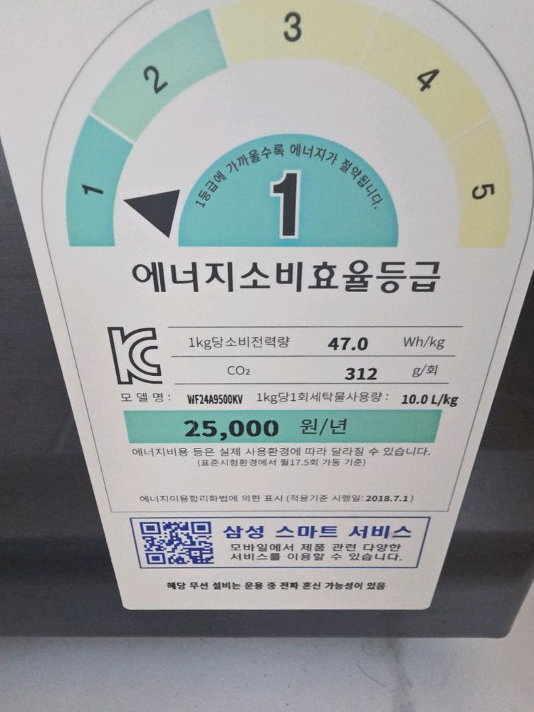 lg양문형냉장고,삼성드럼세탁기--3