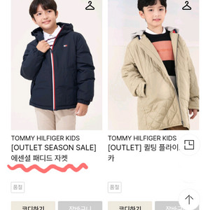 지금 입기 좋은 타미힐피거 키즈 패딩 176 (14~16y.새 상품급)