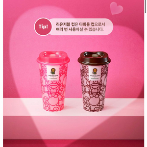 스타벅스 베이프 베이비 마일로 리유저블 세트