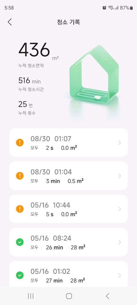 로보락 q5 pro plus--2