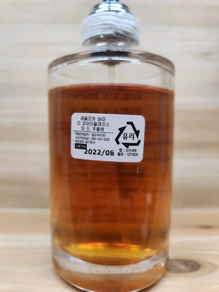 메종 마르지엘라 - 바이 더 파이어플레이스 100ml--1