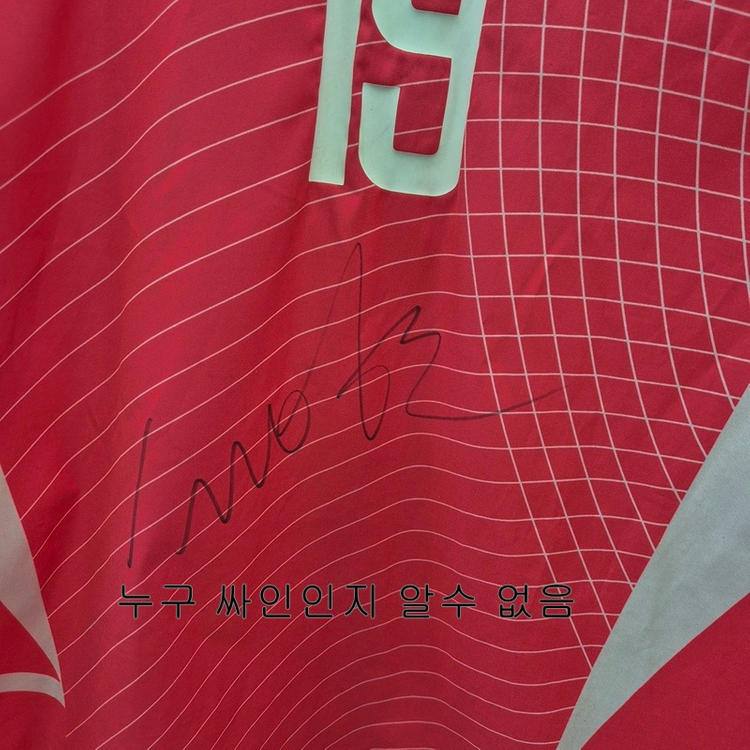 7786 안정환 2002월드컵 유니폼 100사이즈 브랜드빌--5
