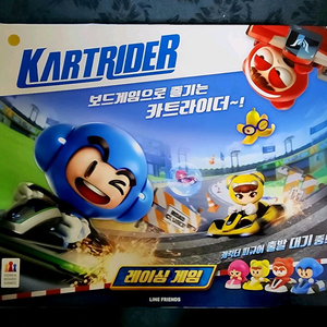 카트라이더레이싱 보드게임