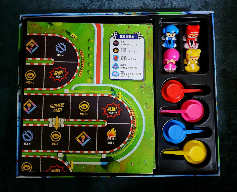카트라이더레이싱 보드게임--1