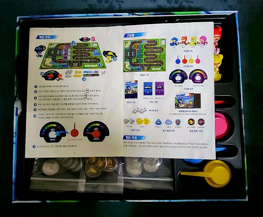 카트라이더레이싱 보드게임--3