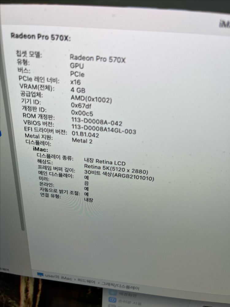 아이맥 5k 27인치 2019 i5 16gb 512--5