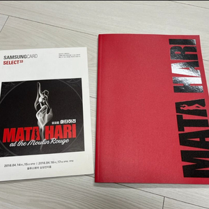 뮤지컬 마타하리 프로그램북