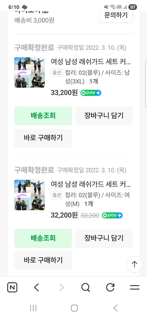 (새상품 일괄)남녀 커플 래쉬가드 수영복 비키니--5