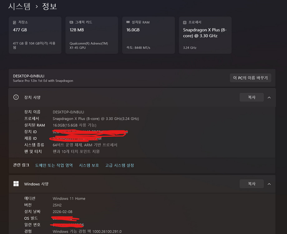 마이크로소프트 서피스 12 본체+타입커버 키보드 미사용 풀박스 (RAM 16G, SSD 512G) 이미지