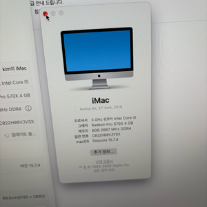 올인원 데스크톱 27인치 5K 2019