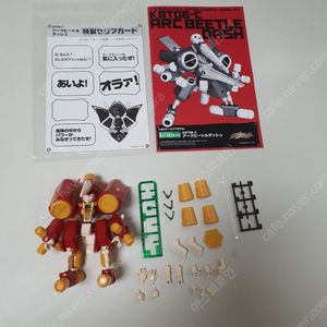 [가격 협의 가능] 메다로트 아크 비틀 대시