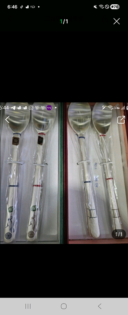 은수저99프로 새상품--1