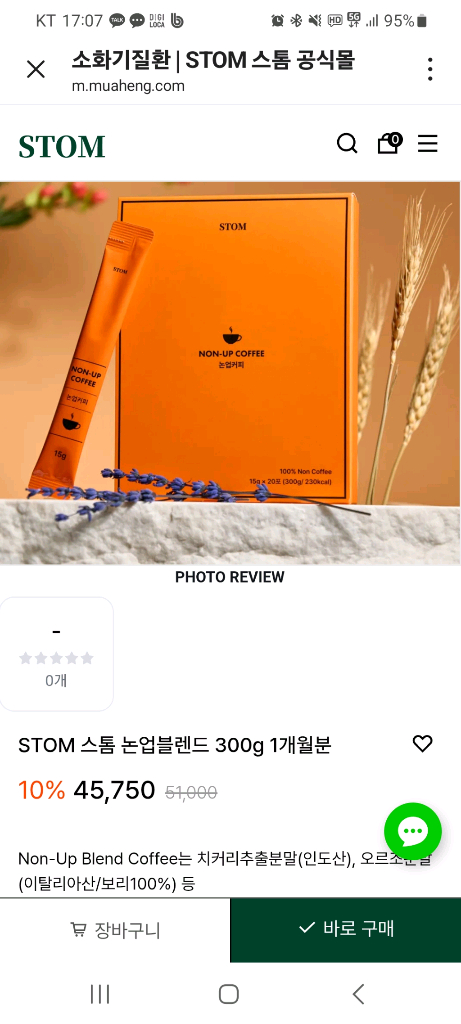 SITOM NON-UP COFFEE 무카페인 커피(디카페인)--1