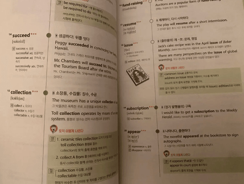 해커스 토익 기출보카--1