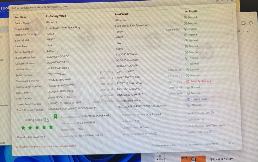 소장용 아이폰SE1 128G (스페이스 그레이) 판매합니다--6
