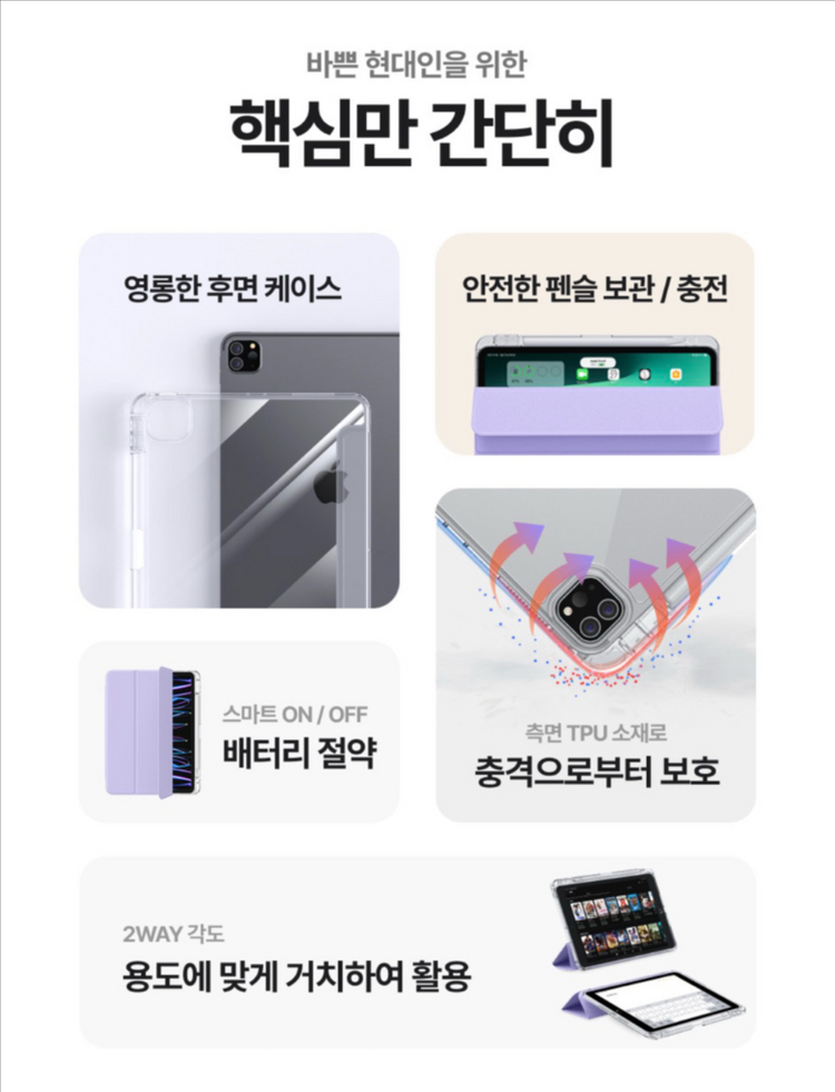 아이패드 프로 11 4/3/2세대 베이비핑크 케이스 이미지