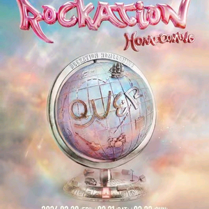 2026 QWER 콘서트 티켓 좋은가격에 양도중!