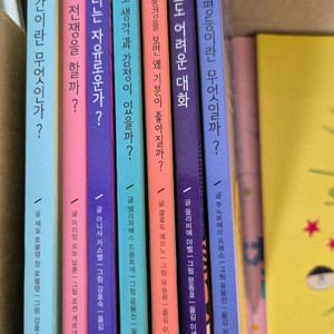 웅진 작은 철학자 1-7권까지