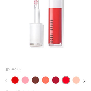 바비브라운 엑스트라 플럼프 립 세럼 - 베어 구아바 이미지