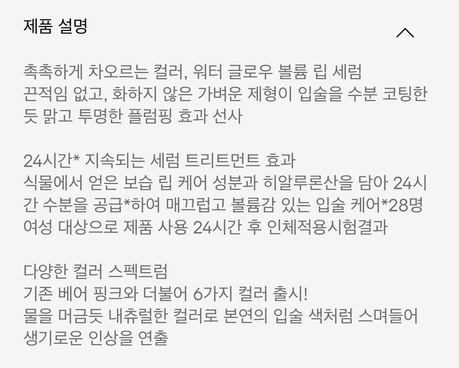 바비브라운 엑스트라 플럼프 립 세럼 - 베어 구아바 이미지