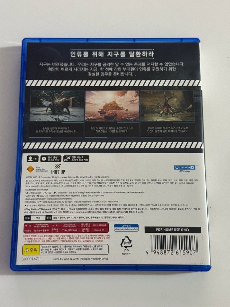 PS5 스텔라 블레이드--1