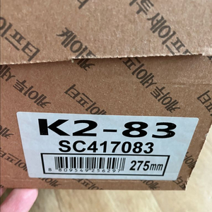 k2 안전화 275mm
