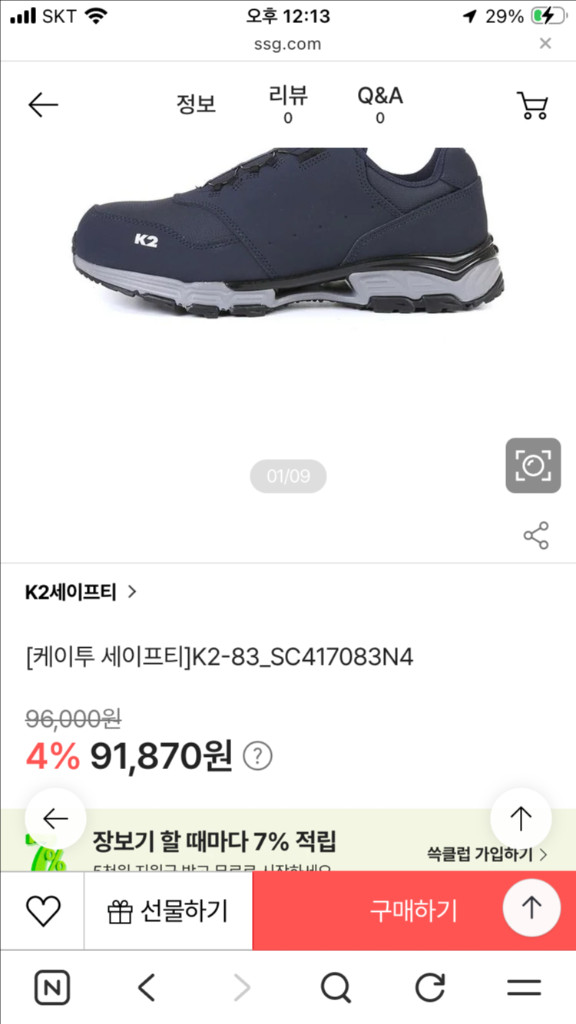 k2 안전화 275mm--1