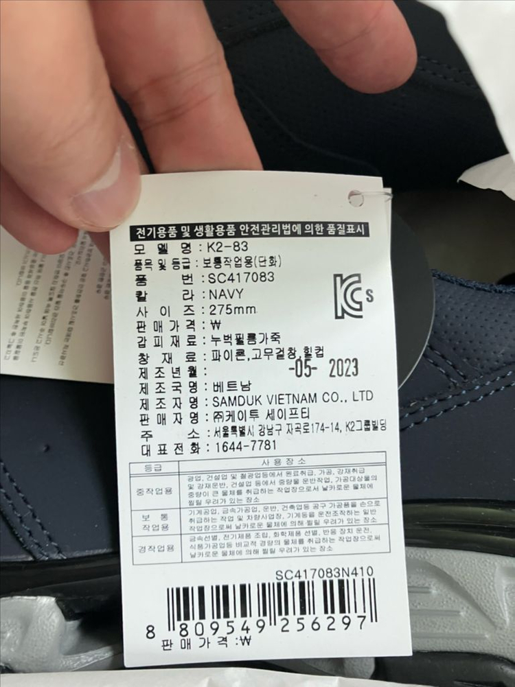k2 안전화 275mm--2