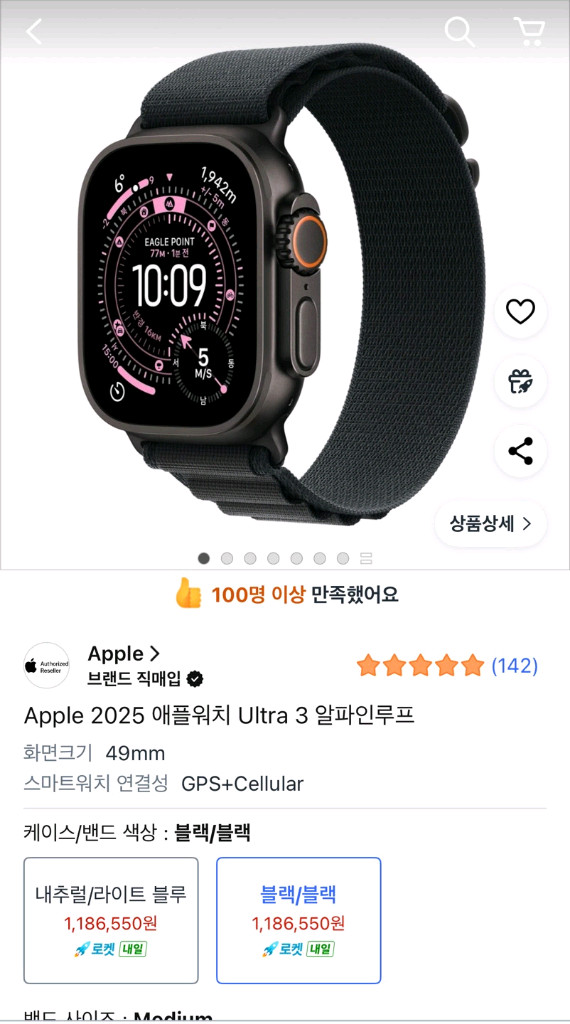 (미개봉)애플워치 울트라3 49mm 블랙티타늄 (2/9구매)--2