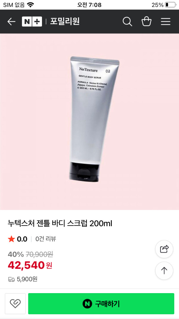 누텍스처 젠틀 바디 스크럽 +수딩 바디 세럼 일괄 이미지