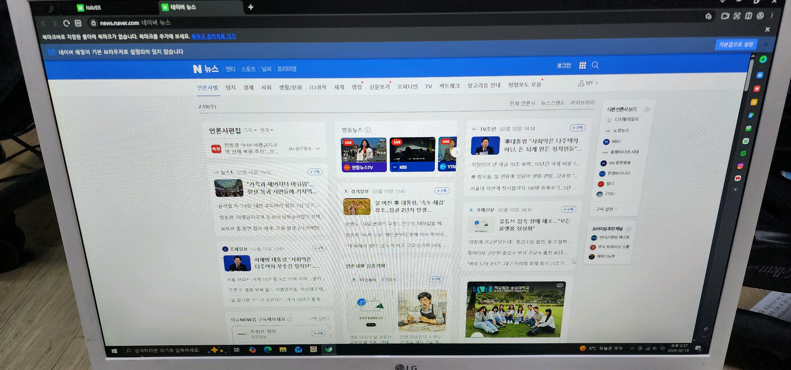 LG 24V570 24인치 일체형 PC i3 7세대 ddr4 4g ssd 128--2