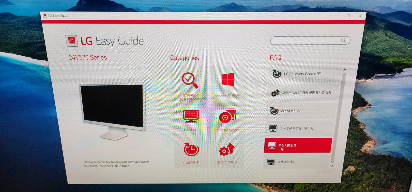 LG 24V570 24인치 일체형 PC i3 7세대 ddr4 4g ssd 128--7