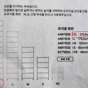 구합니다)무인양품 서스 측판 XL
