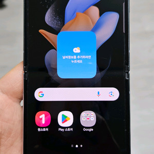 갤럭시 Z플립4 블루 256GB A급 싸게 팝니다.