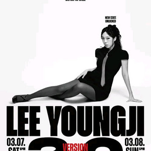 2026 이영지 콘서트 티켓 최저가 판매중 자리좋음!!