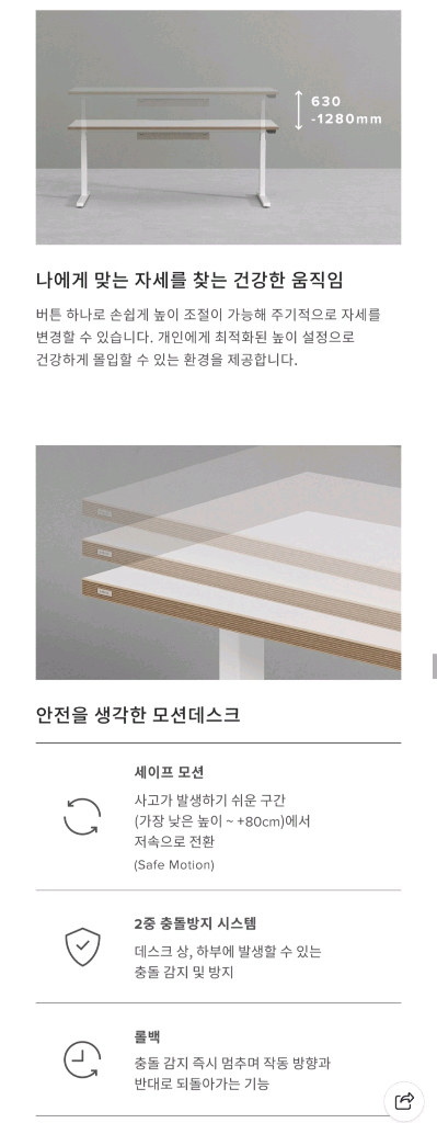 데스커 모션데스크 프리미엄 1800x700 (강릉시내 배송비 포함) 이미지