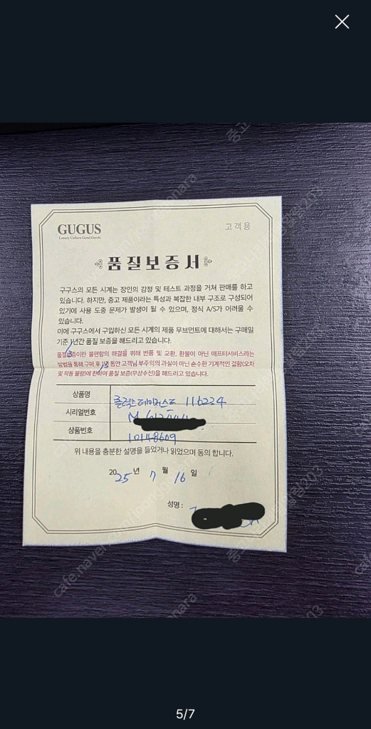 (정품)데이트저스트 116234 36mm 다이아 블랙 컴퓨터판(순정)--7