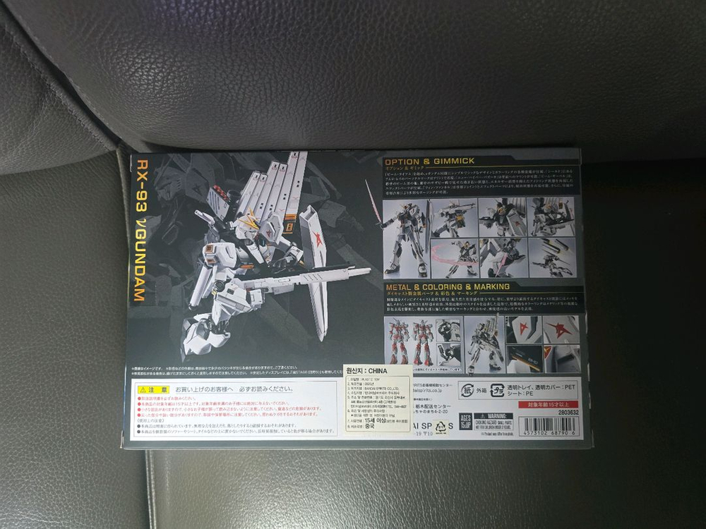메탈로봇혼 뉴 건담 RX-93 미개봉--1