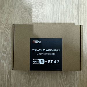 인텔 AC3165 무선랜카드 미개봉