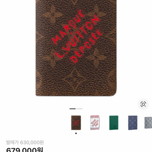 루이비통 포켓 오거나이저 모노그램 카드지갑 판매