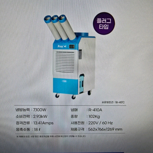 2025년 최신식 3구 220V플러그형 이동식 에어컨 (웰템, WPC-6900P)