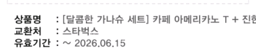 스타벅스 가나슈세트--1