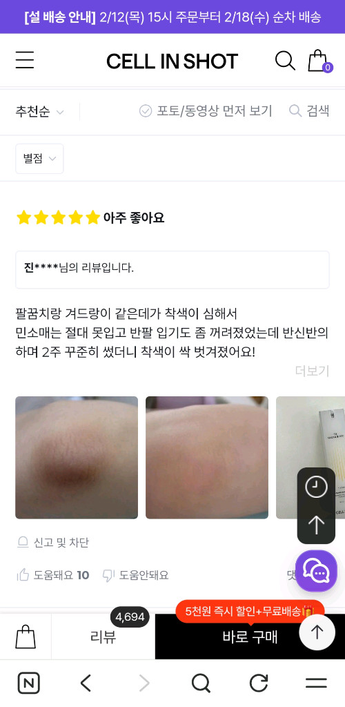 셀인샷 TX 글루타샷 50ml 2개 (28년5월)--5