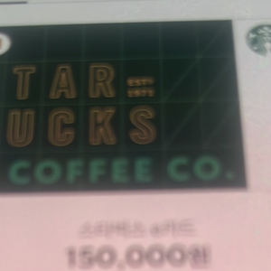 스타벅스 e카드 15만원 잔액이전